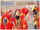 小学音乐我是少年阿凡提-课件-(1)ppt