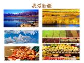 小学音乐我是少年阿凡提-课件-(1)ppt