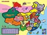 小学音乐喜鹊钻篱笆-课件-(6)ppt课件