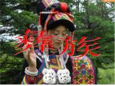 小学音乐喜鹊钻篱笆-课件-(1)ppt课件