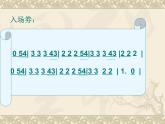 小学音乐我是小小音乐家-课件-(1)ppt课件