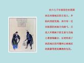 喜鹊钻篱笆PPT课件免费下载
