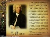 小學音樂小步舞曲-課件-(4)ppt課件