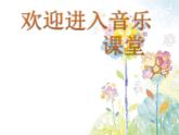 小學(xué)音樂小紅帽-課件-(9)ppt課件