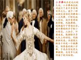 小學音樂小步舞曲-課件-(5)ppt課件