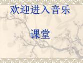 小學(xué)音樂小紅帽-課件-(7)ppt課件