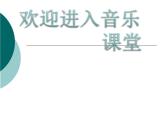小學(xué)音樂小紅帽-課件-(11)ppt課件