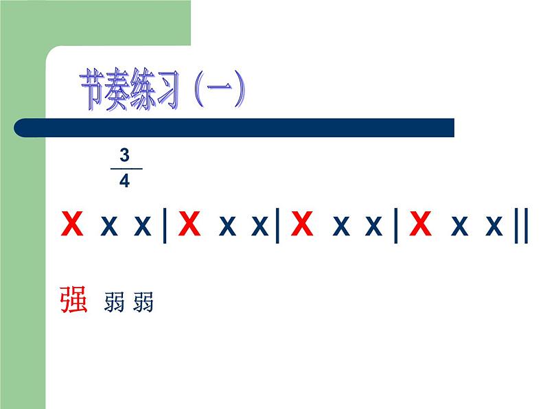 小学音乐小白船-课件-(6)ppt课件05