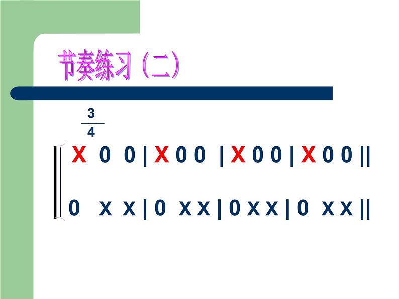 小学音乐小白船-课件-(6)ppt课件06