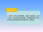 小學音樂小步舞曲-課件-(3)ppt課件