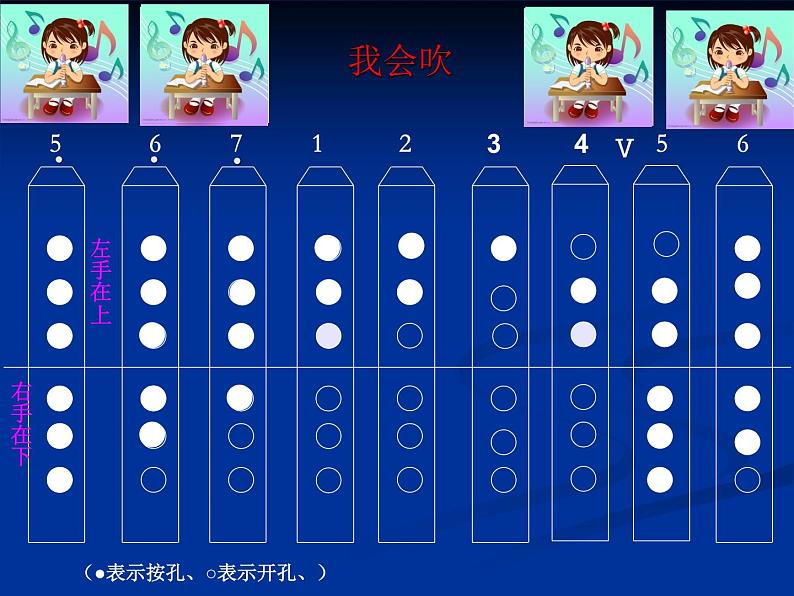 小学音乐乡间的小路-课件-(4)ppt课件06