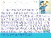 小学音乐小号手之歌-课件-(3)ppt课件