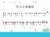 小学音乐小号手之歌-课件-(3)ppt课件