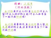 小学音乐小放牛-课件-(1)ppt课件