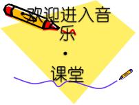 小学音乐人音版二年级上册小红帽教课ppt课件