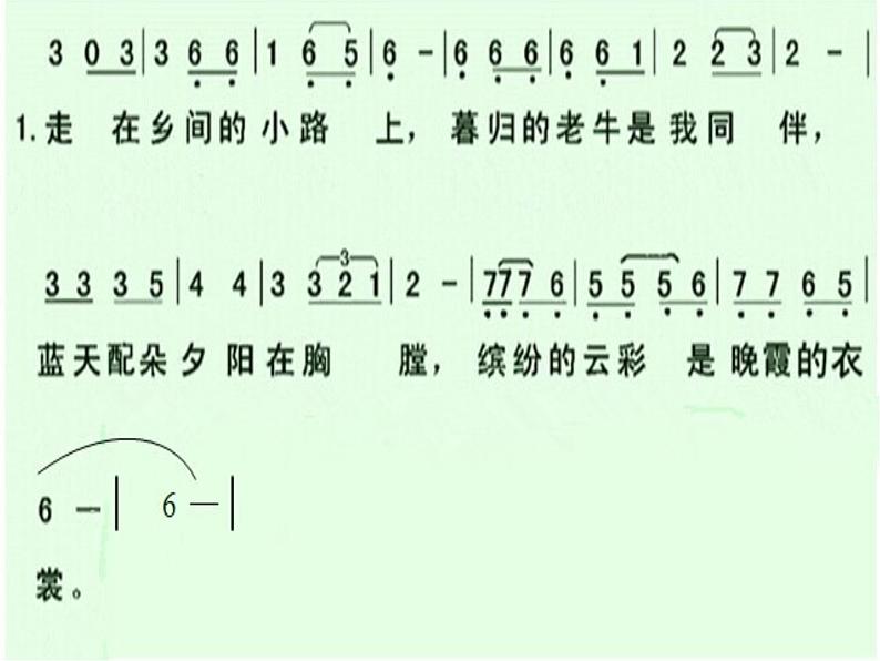 小学音乐乡间的小路-课件-(2)ppt课件第6页