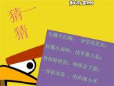 小學音樂小雞的一家-課件-(6)ppt課件