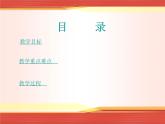 小学音乐小酒窝-课件-(2)ppt课件