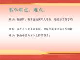 小学音乐小酒窝-课件-(2)ppt课件