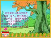 小學音樂小雞的一家-課件-(1)ppt課件