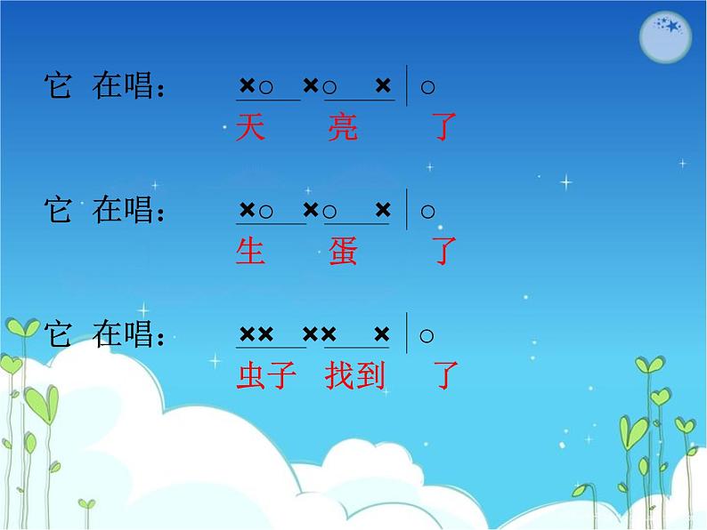 小学音乐小鸡的一家-课件-(1)ppt课件08