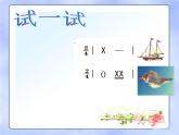 小学音乐小螺号-课件-(4)ppt课件