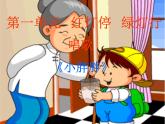 小學(xué)音樂(lè)小胖胖-課件-(2)ppt課件