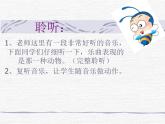 小学音乐小蜜蜂-课件3ppt课件