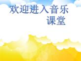 小学音乐小螺号-课件-(5)ppt课件