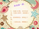 小學音樂小雞的一家-課件-(3)ppt課件