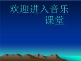 小學音樂小螺號-課件-(1)ppt課件