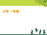 小螞蟻PPT課件免費下載