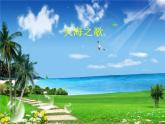 小学音乐小螺号-课件-(8)ppt课件