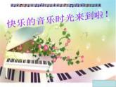 小学音乐小酒窝-课件-(6)ppt课件