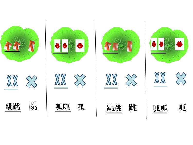 小学音乐小青蛙-课件-(3)ppt课件05