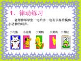 小学音乐小青蛙找家-课件--(5)ppt课件