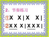 小学音乐小青蛙找家-课件--(5)ppt课件