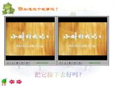 小学音乐小青蛙找家-课件4ppt课件