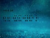 小学音乐小伞花-课件-(3)ppt课件