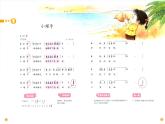 小学音乐小螺号-课件-(11)ppt课件