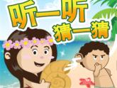 小學音樂小螺號-課件-(9)ppt課件