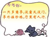 小伞花PPT课件免费下载