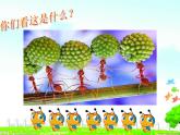 小學音樂小螞蟻-課件-(5)ppt課件