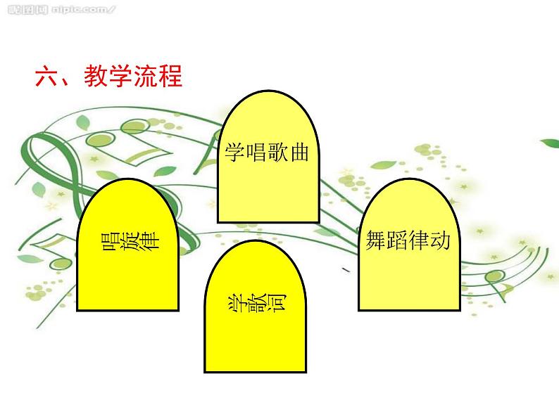 小学音乐小蚂蚁-课件-(5)ppt课件05