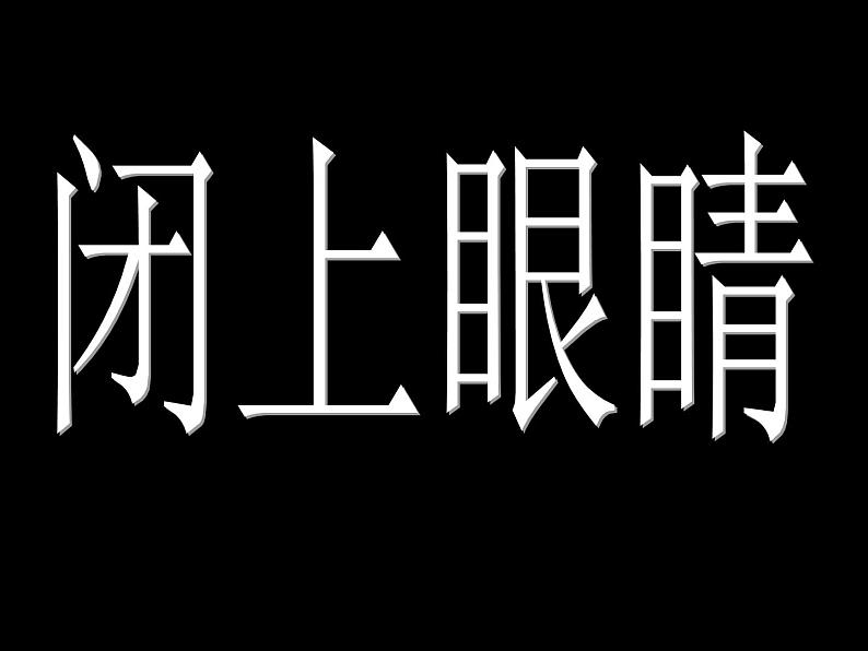 小学音乐小青蛙找家ppt课件第2页