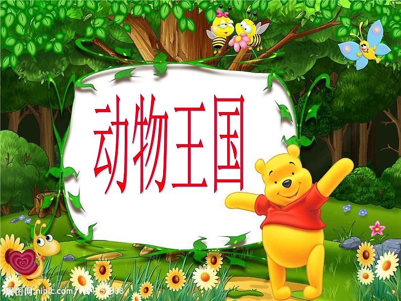 小学音乐小青蛙找家ppt课件第3页