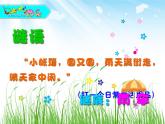 小学音乐小伞花-课件-(2)ppt课件