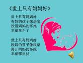 小學(xué)音樂(lè)小烏鴉愛(ài)媽媽-課件-(2)ppt課件