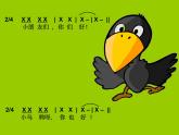 小學(xué)音樂(lè)小烏鴉愛(ài)媽媽-課件-(2)ppt課件