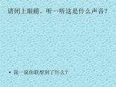 小学音乐小螺号-课件-(6)ppt课件
